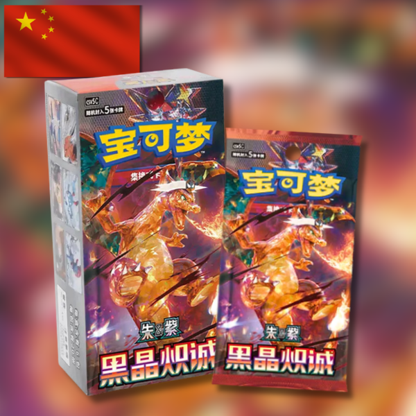 Dark Crystal Blaze (csv5C) - Pokémon Booster Box (slim) - Simplified Chinese