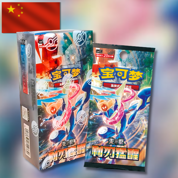 Blade Awakening (csv7C) - Pokémon Booster Box (slim) - Simplified Chinese