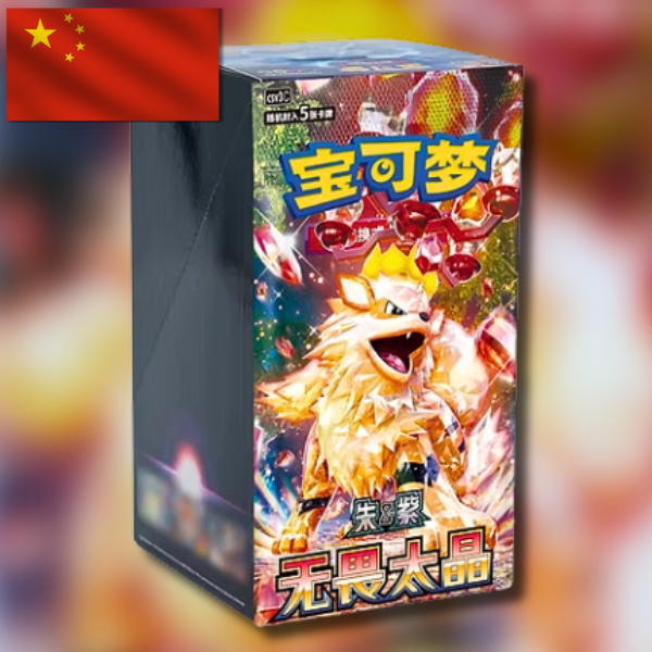 Fearless Terastal - Pokémon Booster Box (slim) - Simplified Chinese
