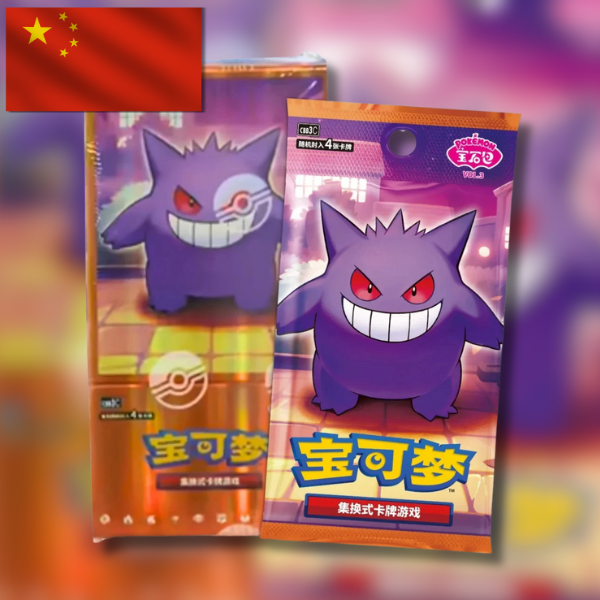 GEM 3 - Pokémon Booster Box  - Simplified Chinese